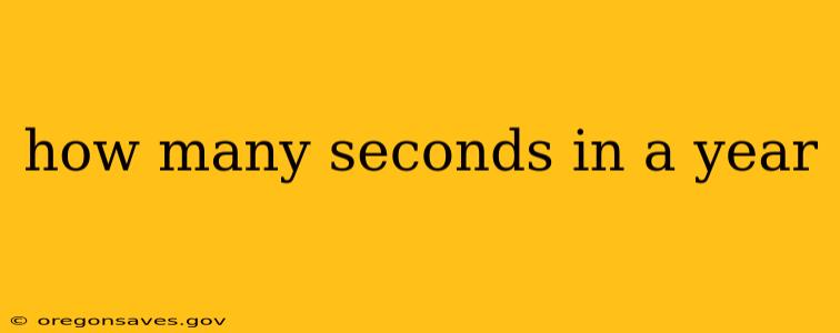 how many seconds in a year